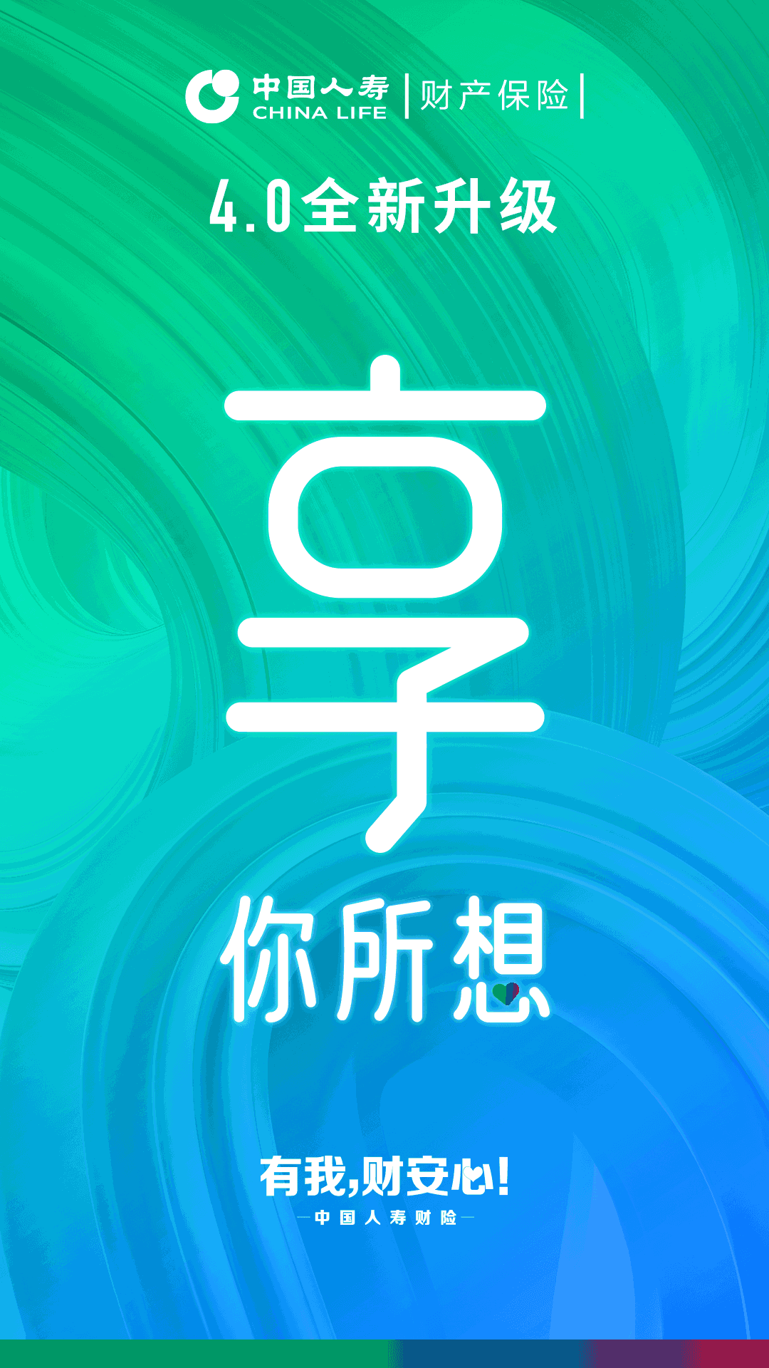 中国人寿财险