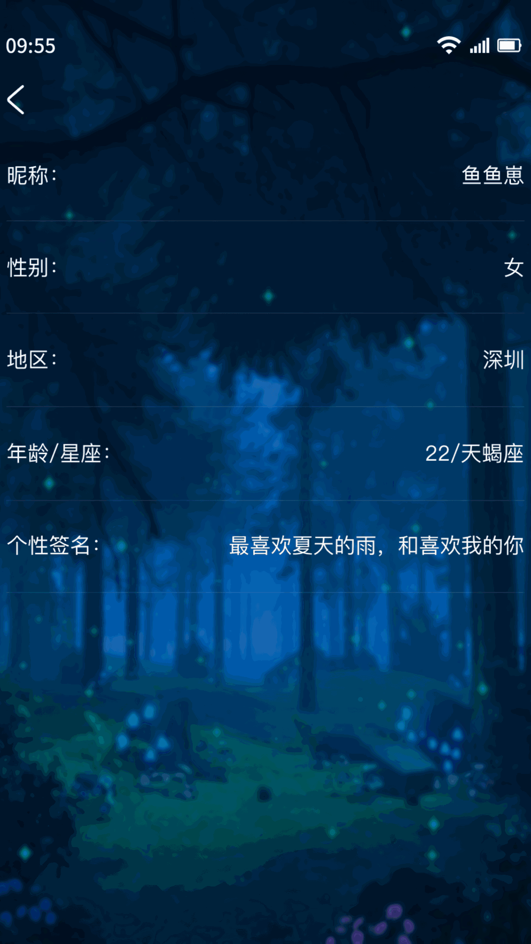 树洞交友