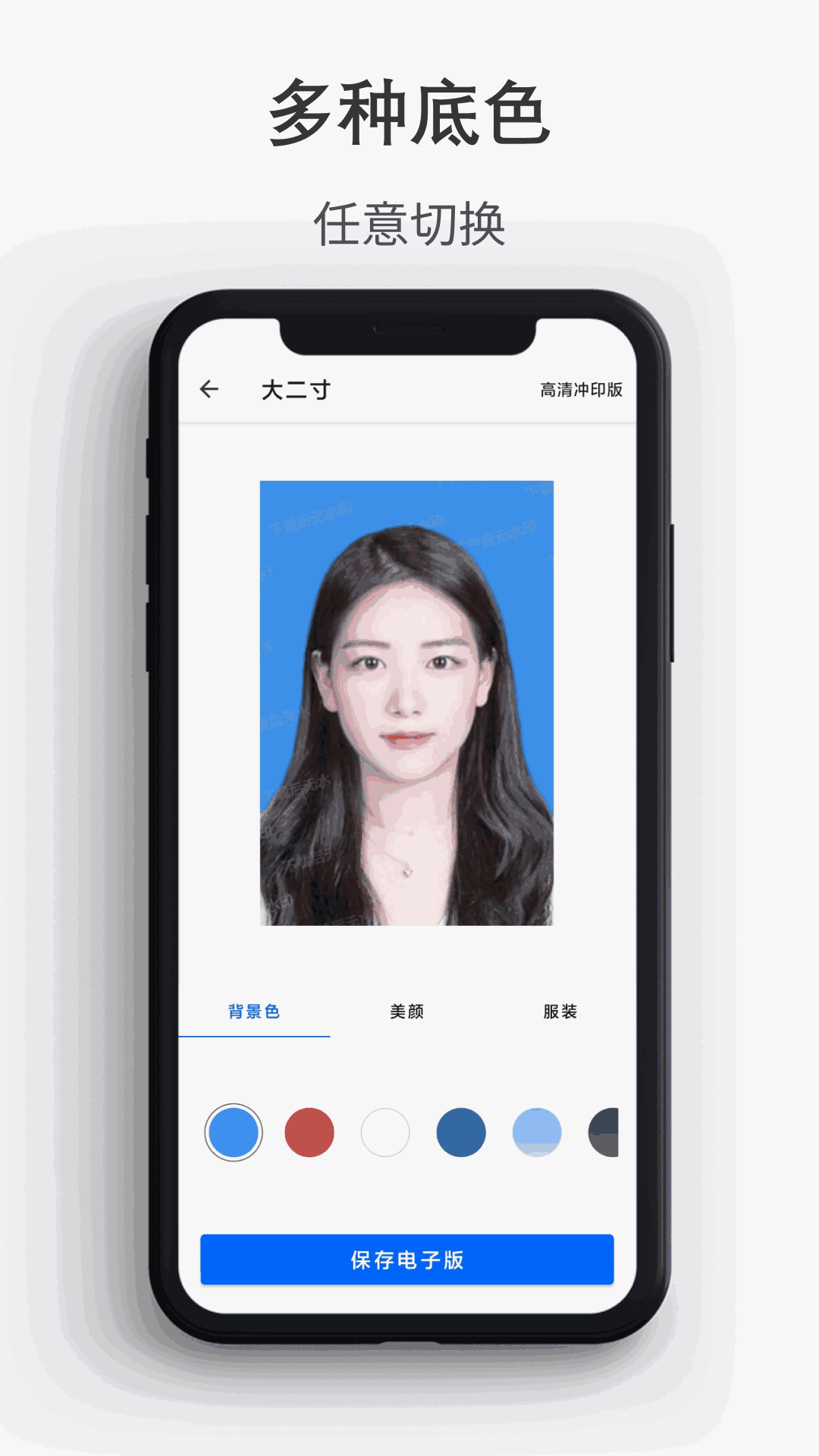 最帅证件照