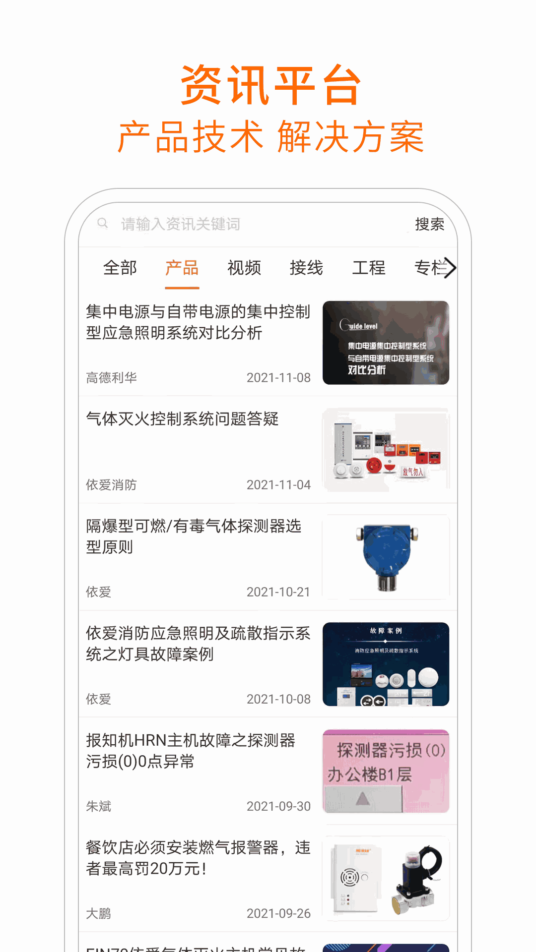 当宁消防网