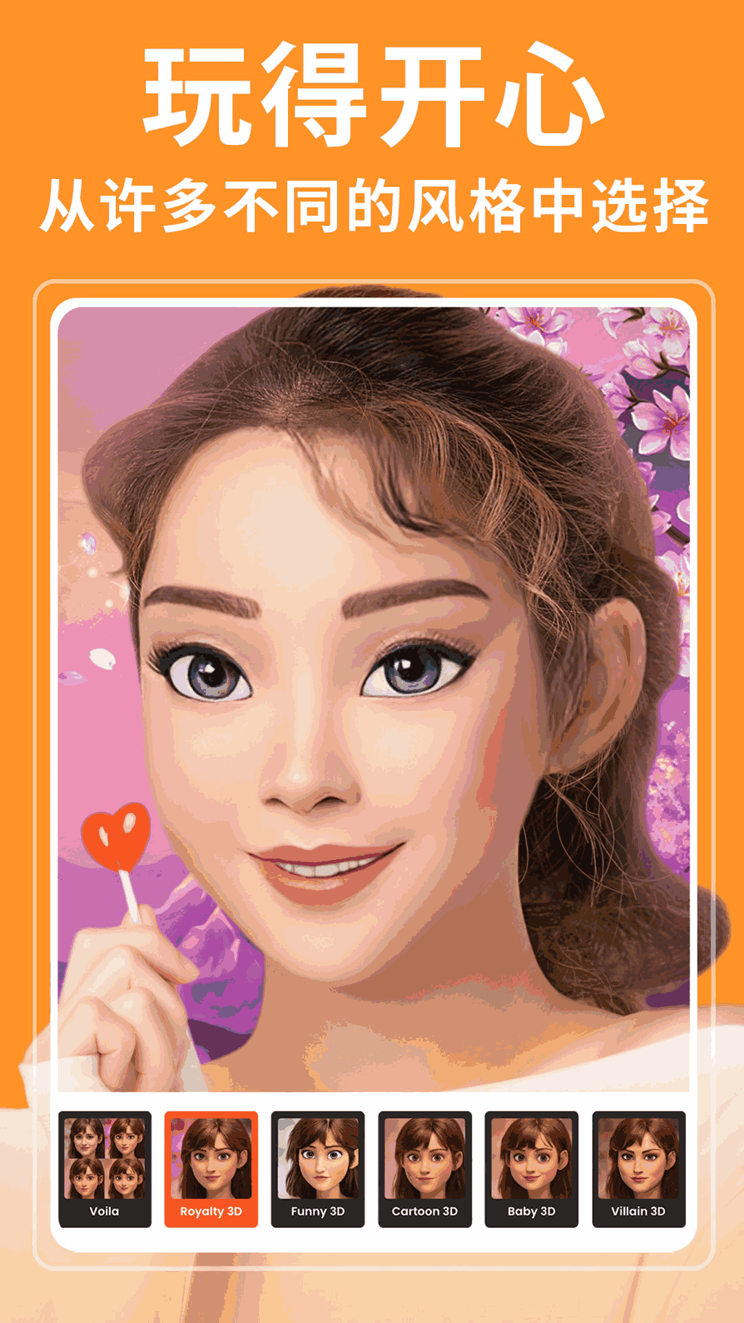 Voila 沃艾拉