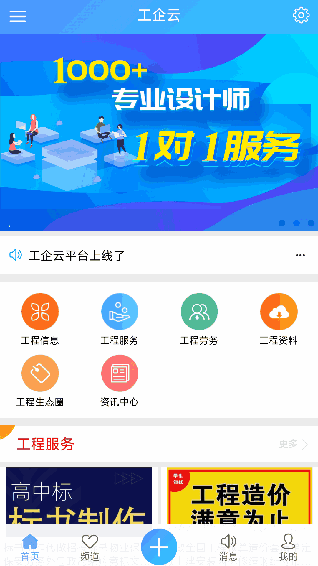 工企云