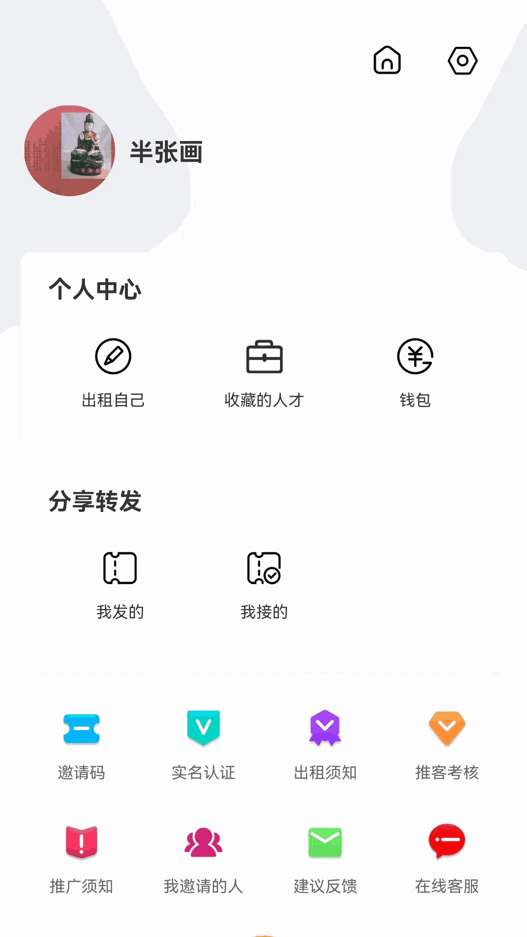 帮办