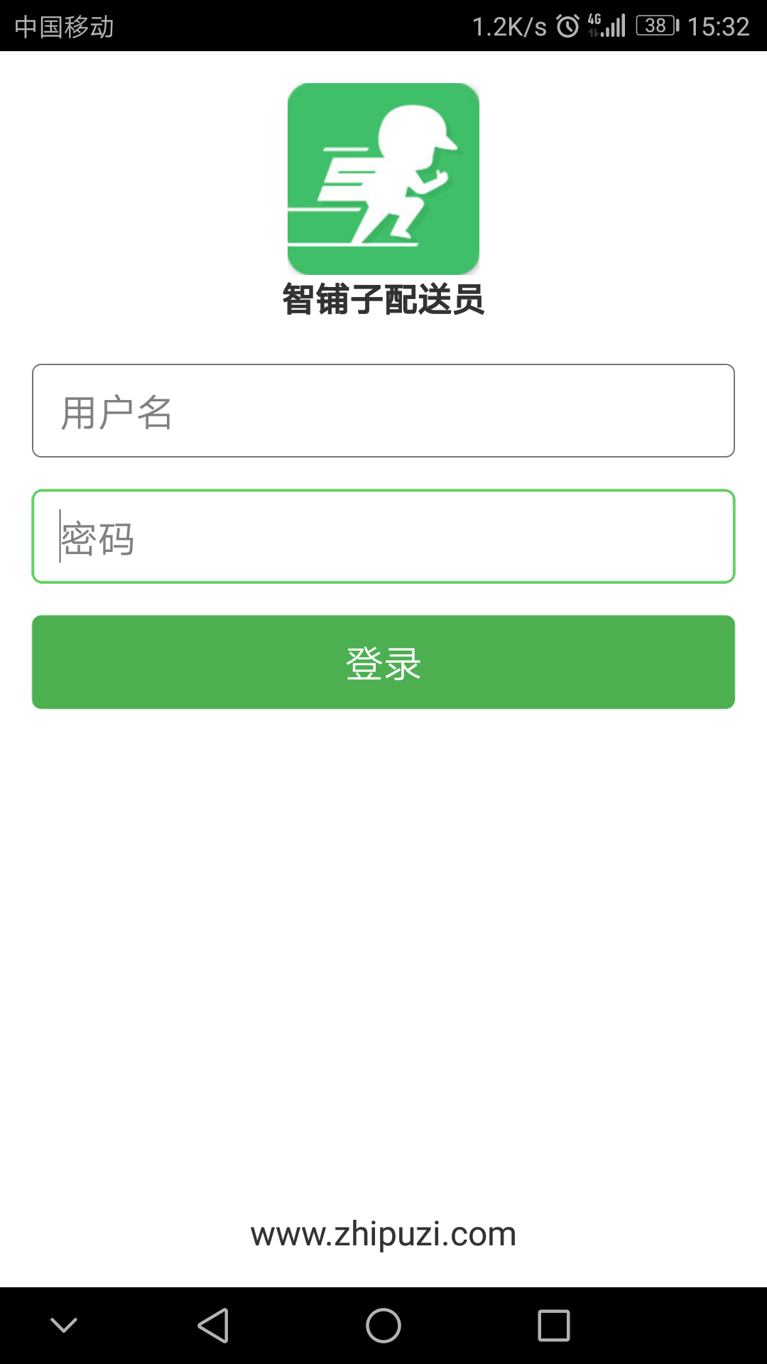 智铺子配送员