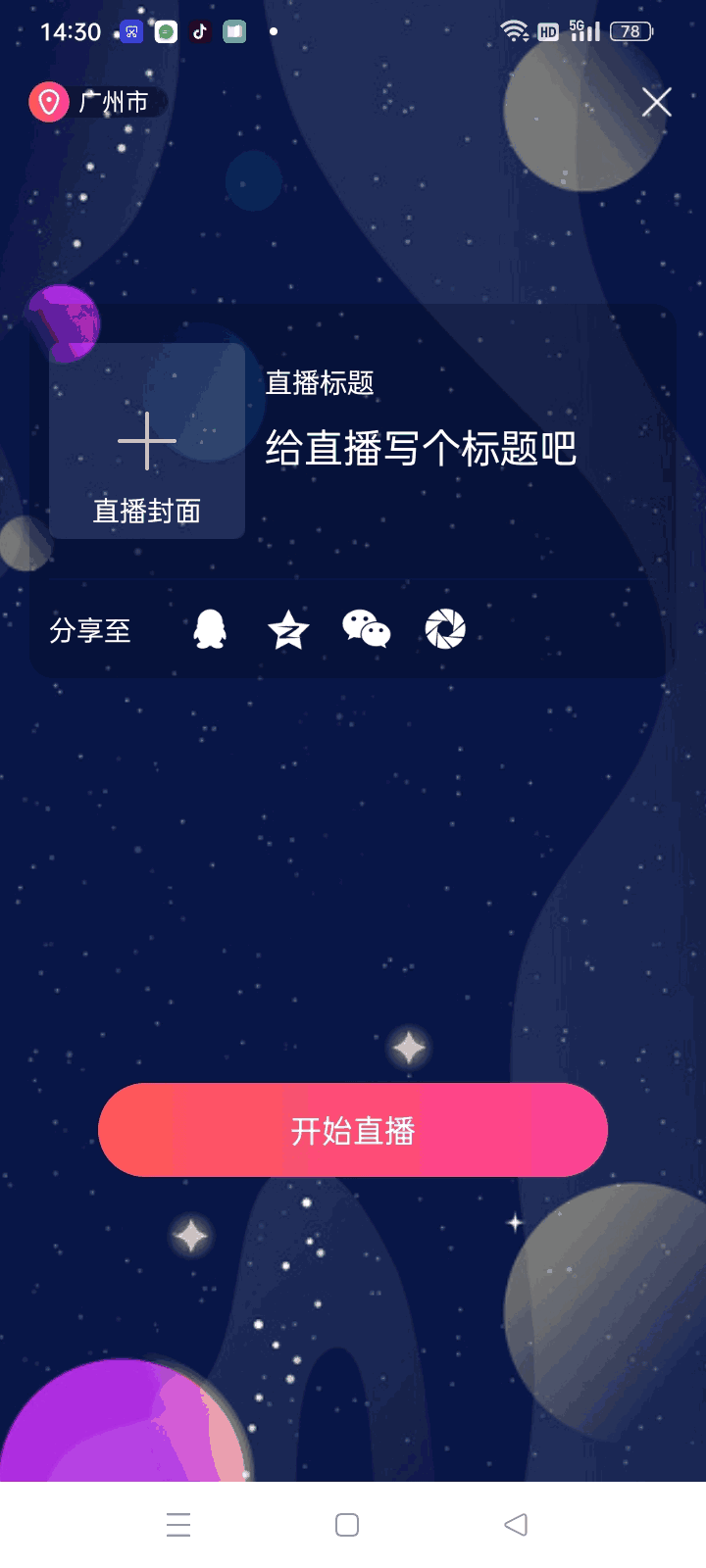 健享家
