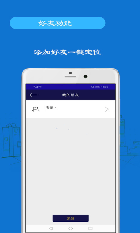 手机号定位