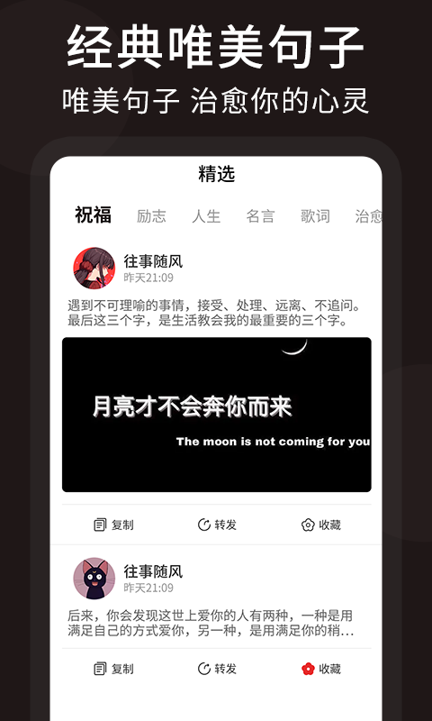 朋友圈顶尖文案-微商文案素材