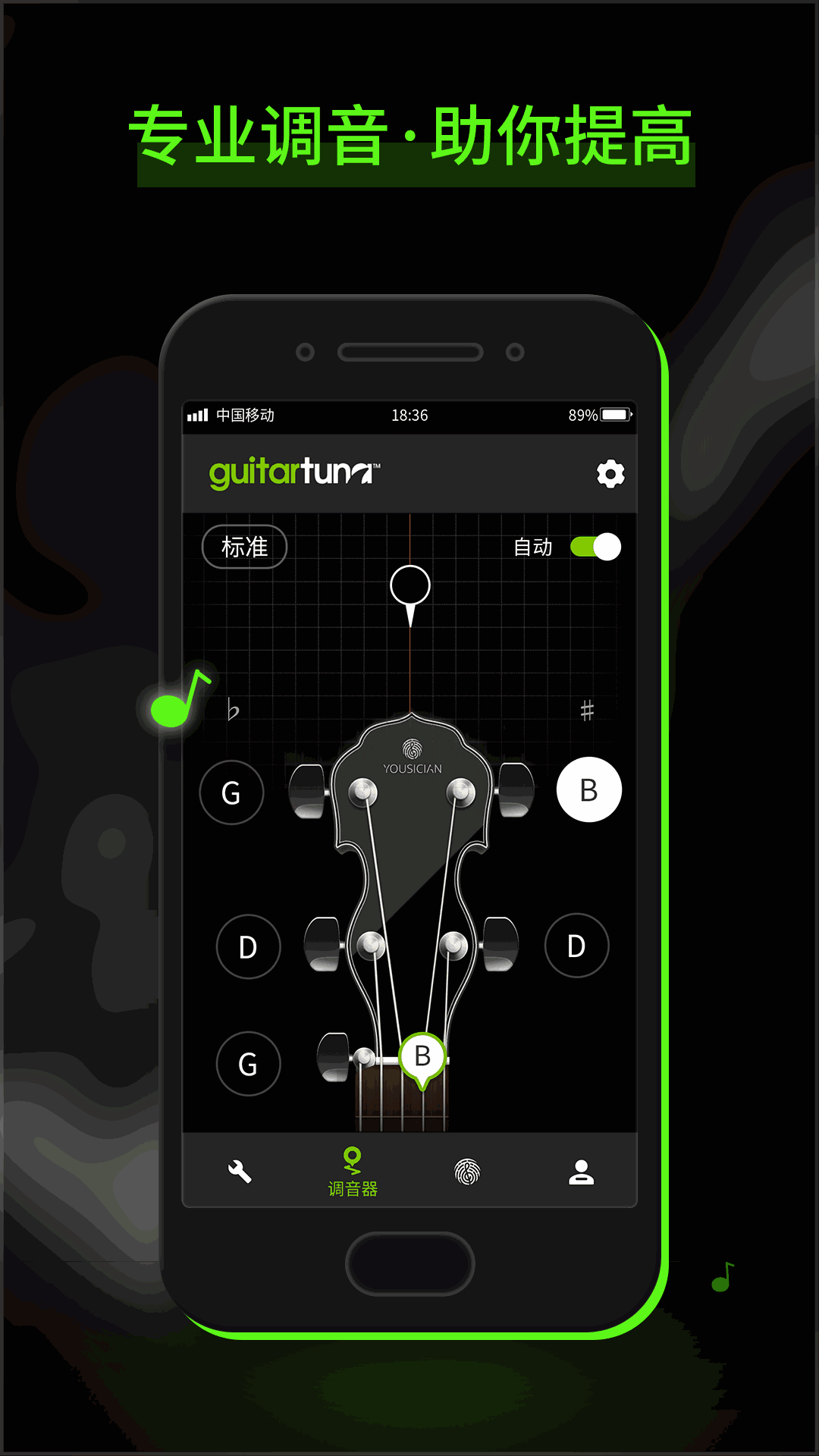 GuitarTuna