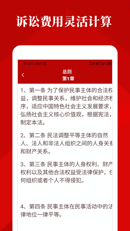 民法法律宝典