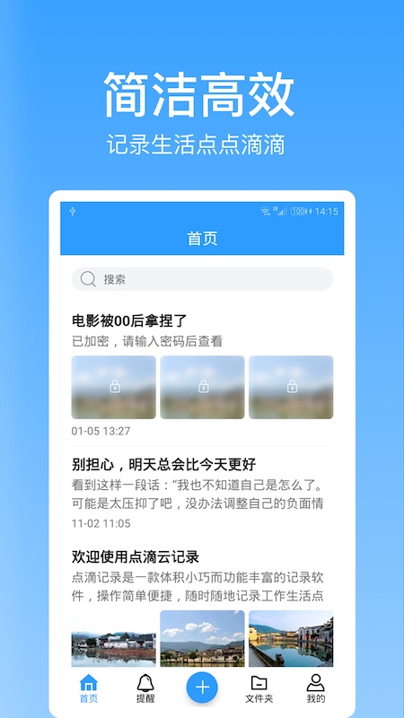 点滴记录