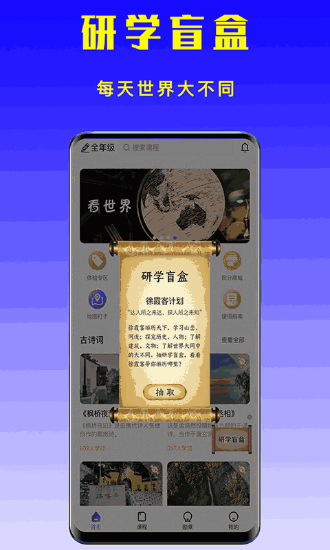 眼界