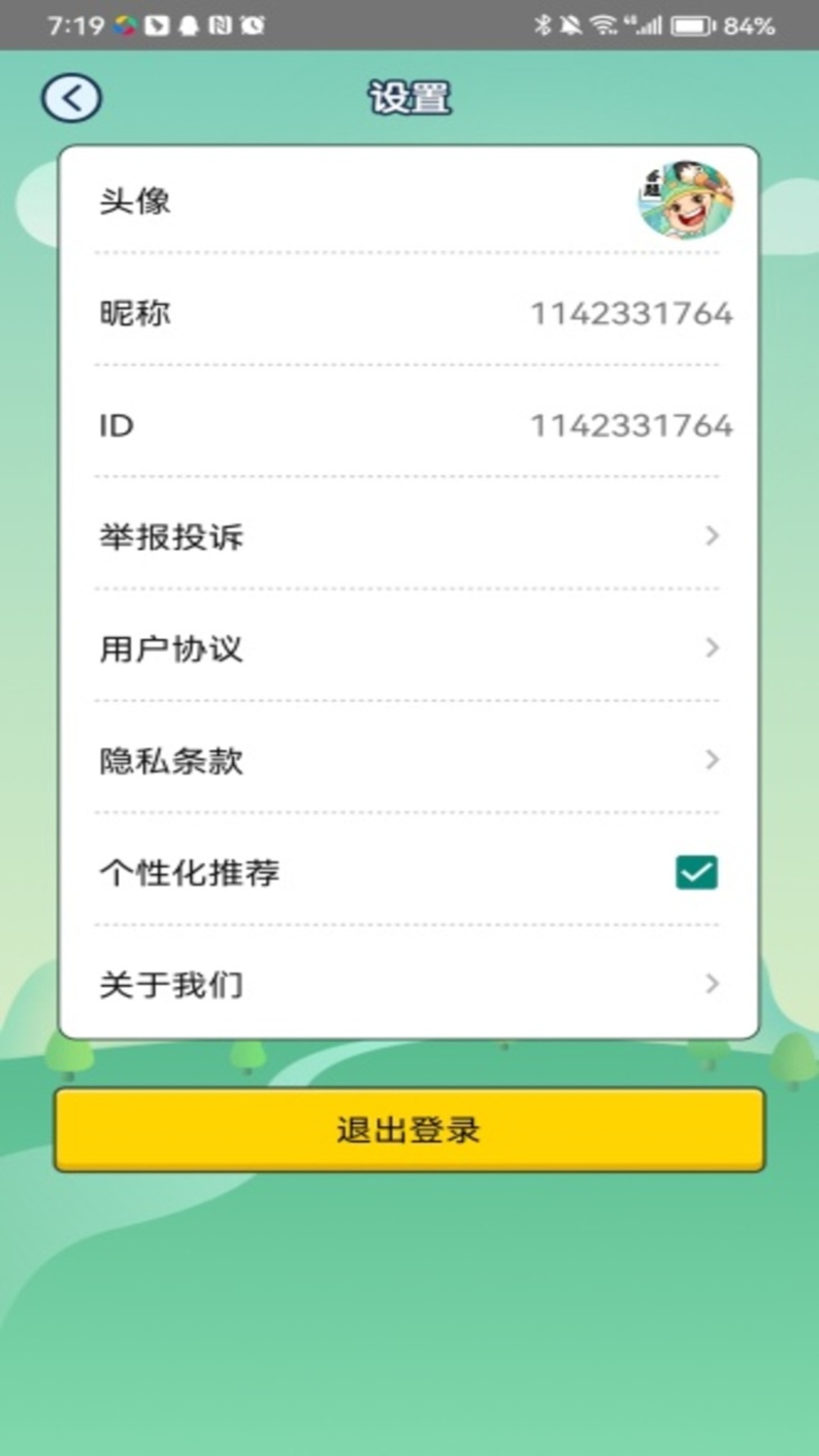 多多答题