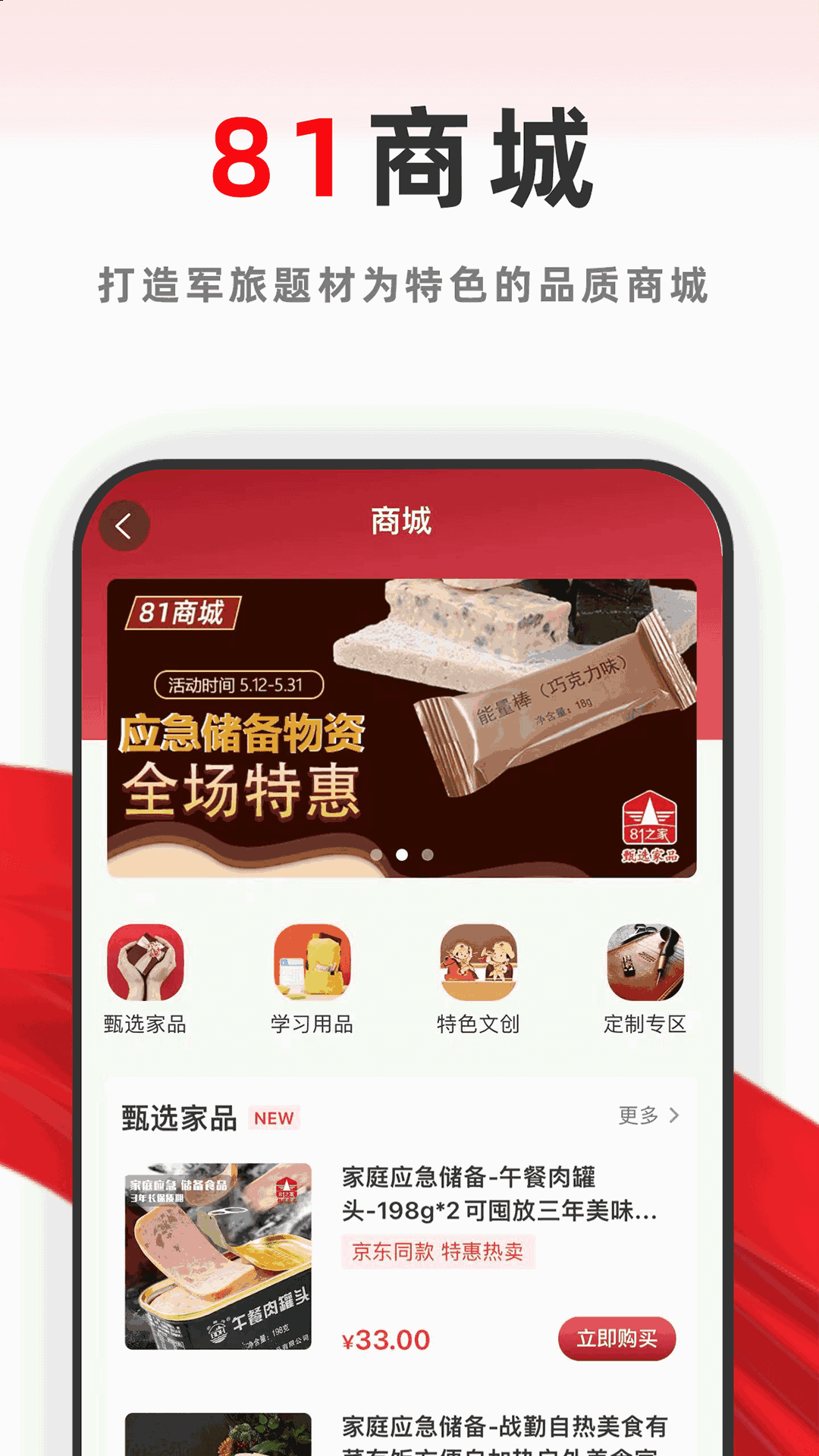 81之家