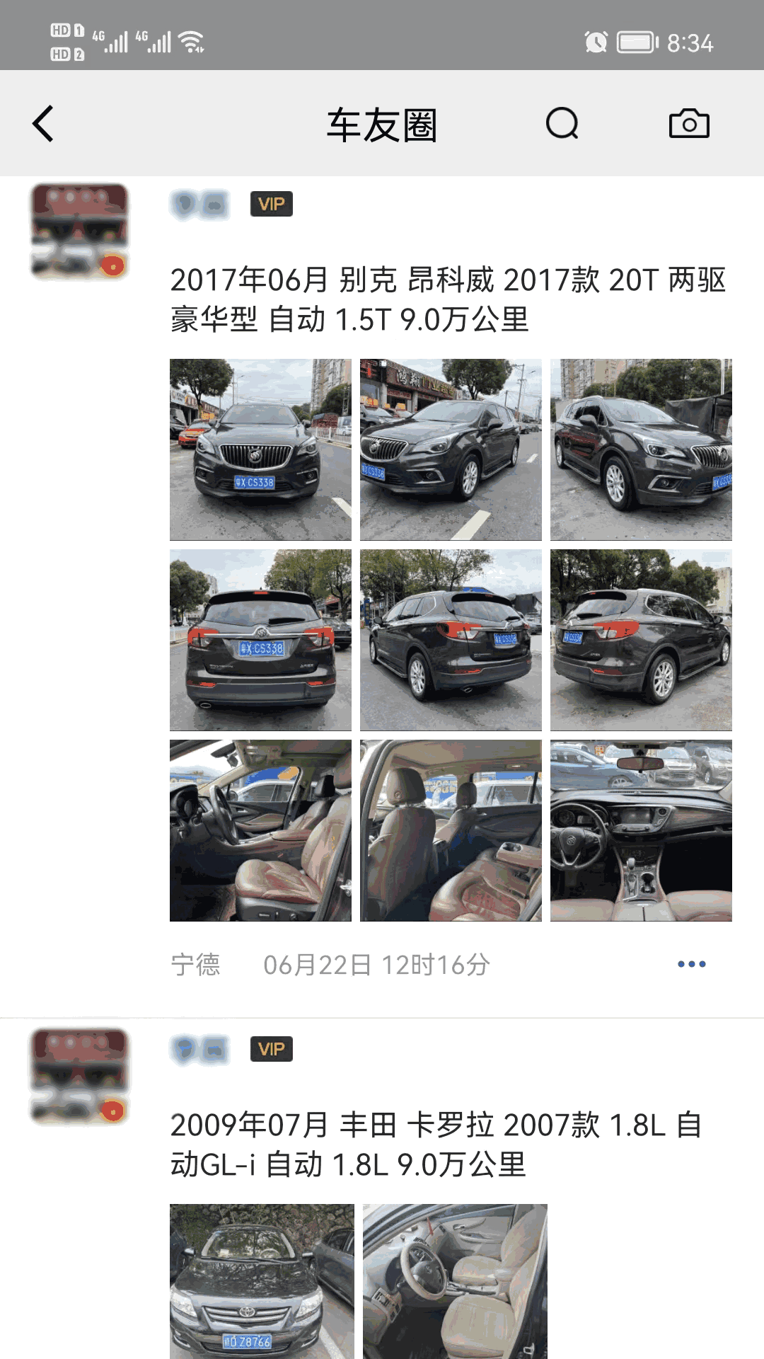 众享商服