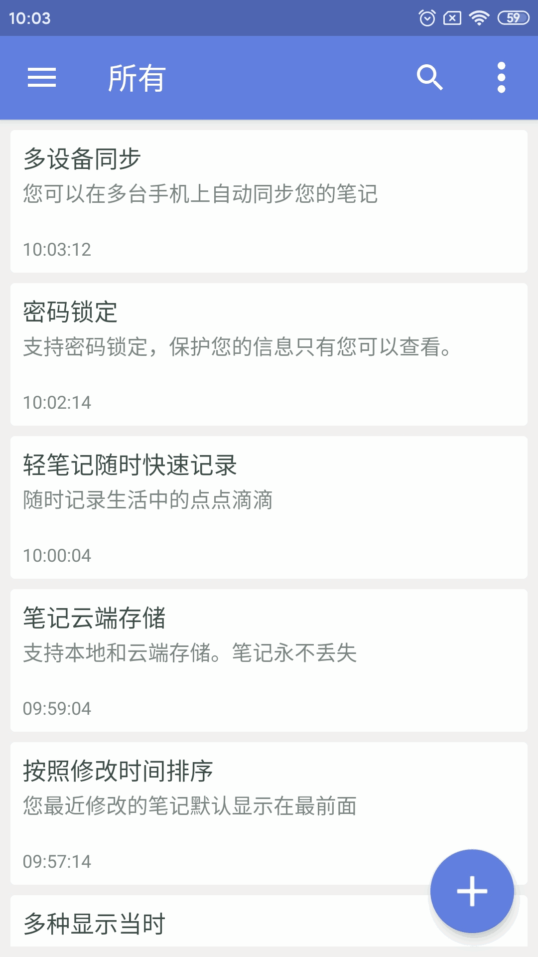 奇米便签
