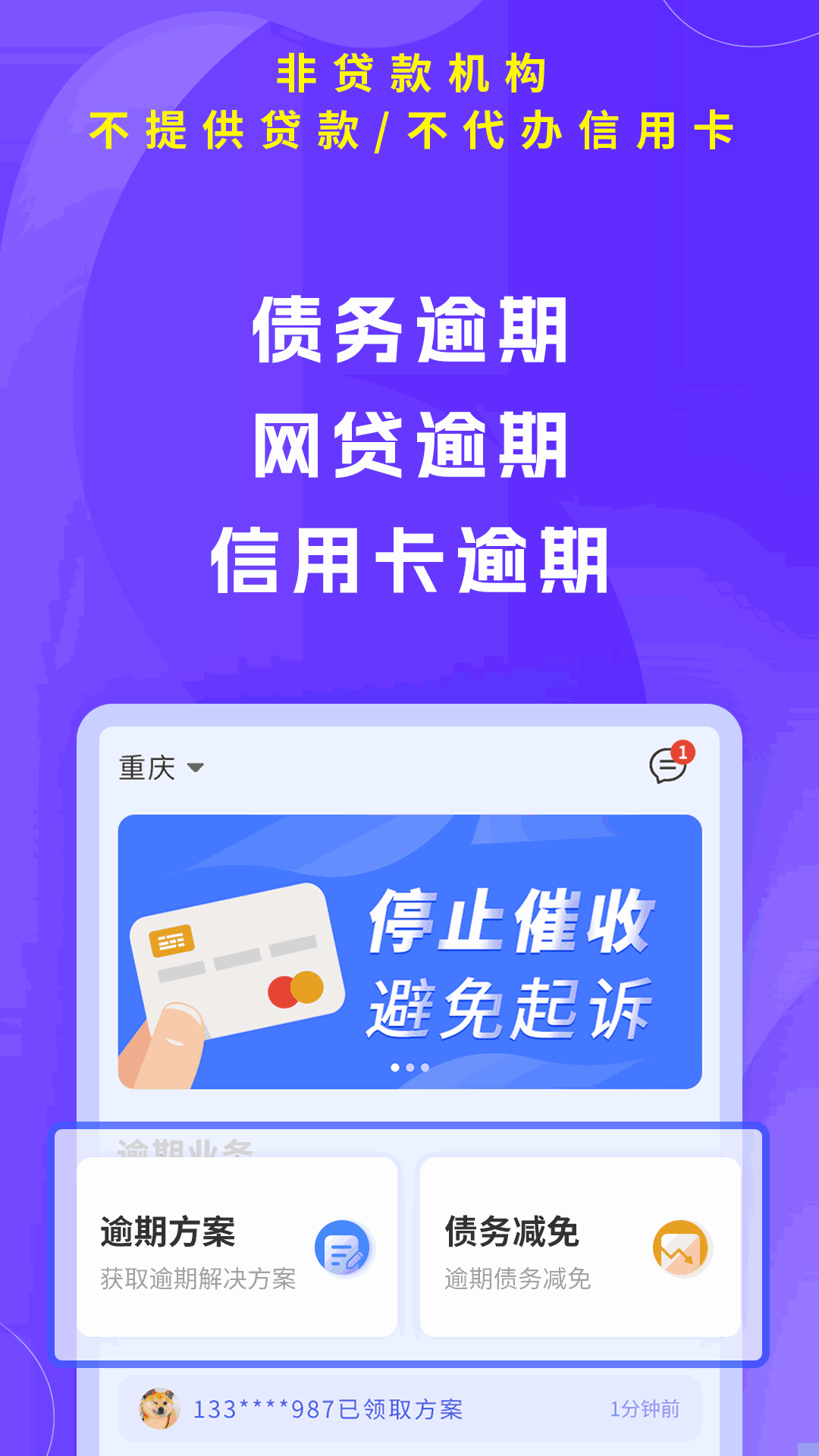 有信逾期上岸
