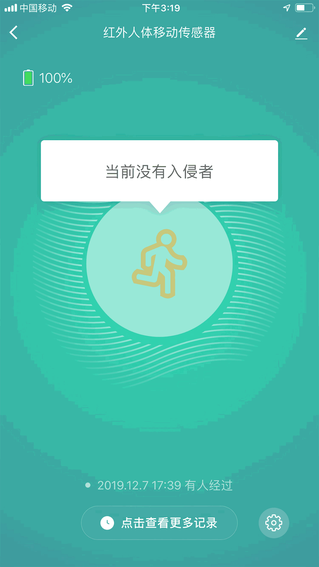 科思顿智慧家