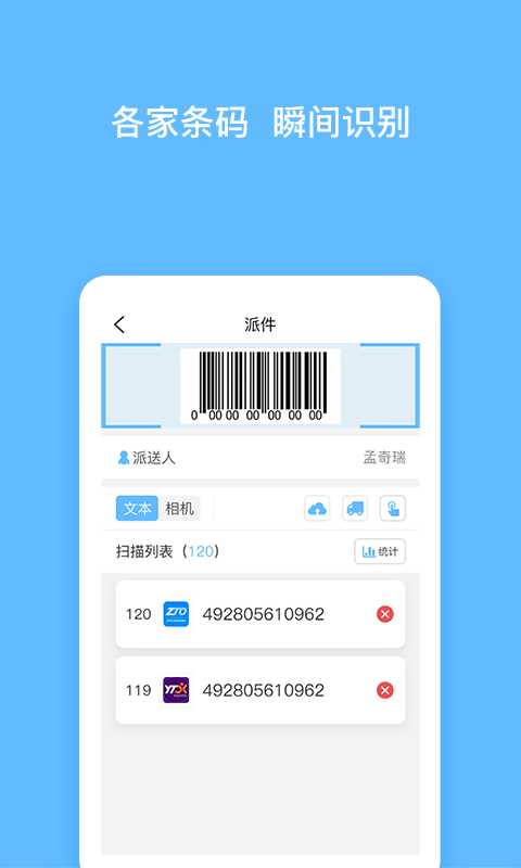 顺秒