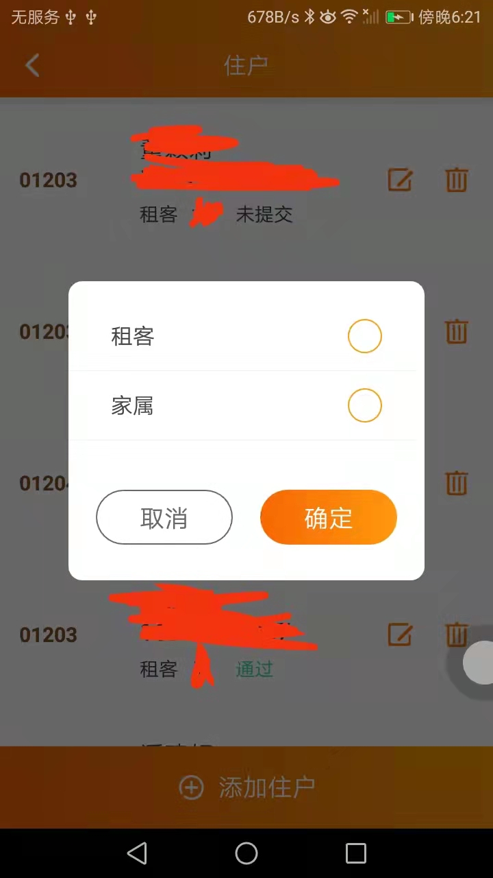 平安番禺