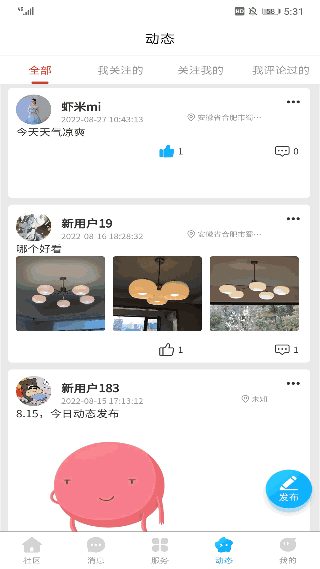 i松果社区