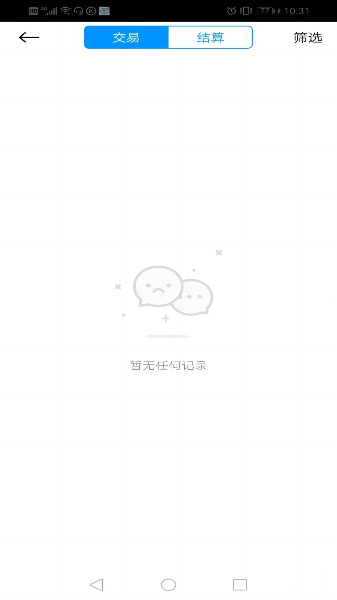 乐刷商务版