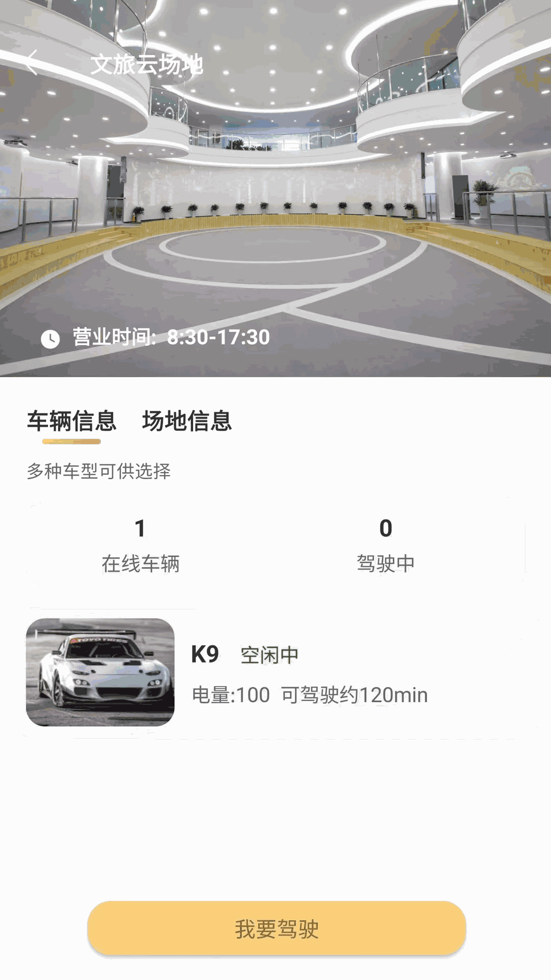 夸特马特