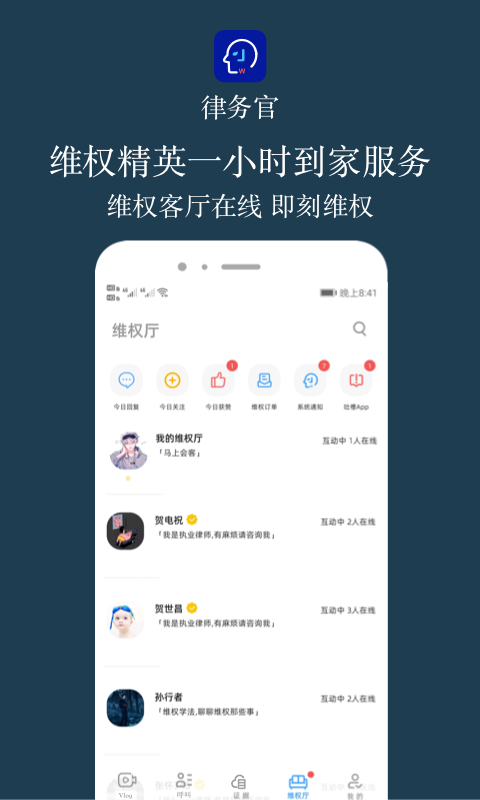 律务官