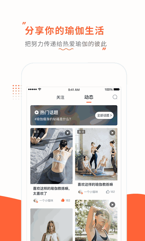 随心瑜