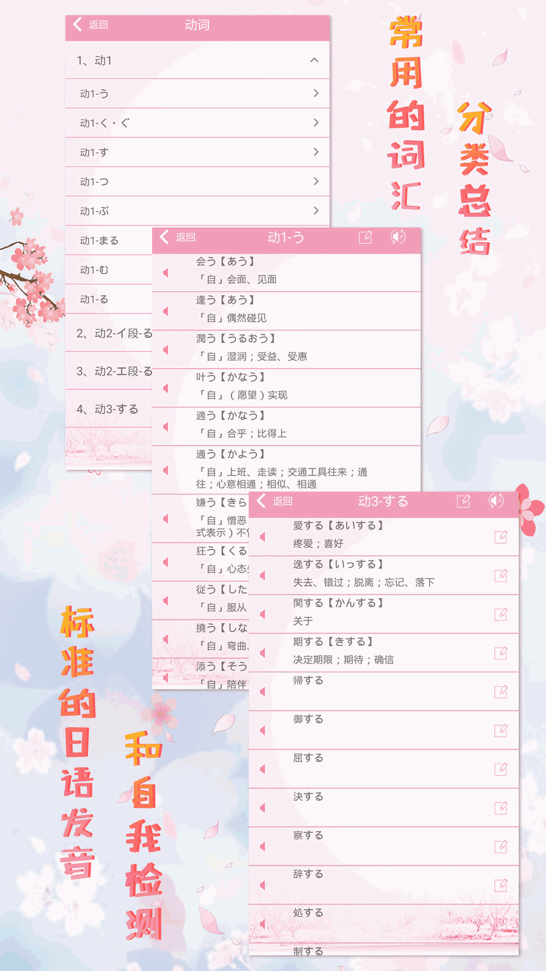 极速日语N1