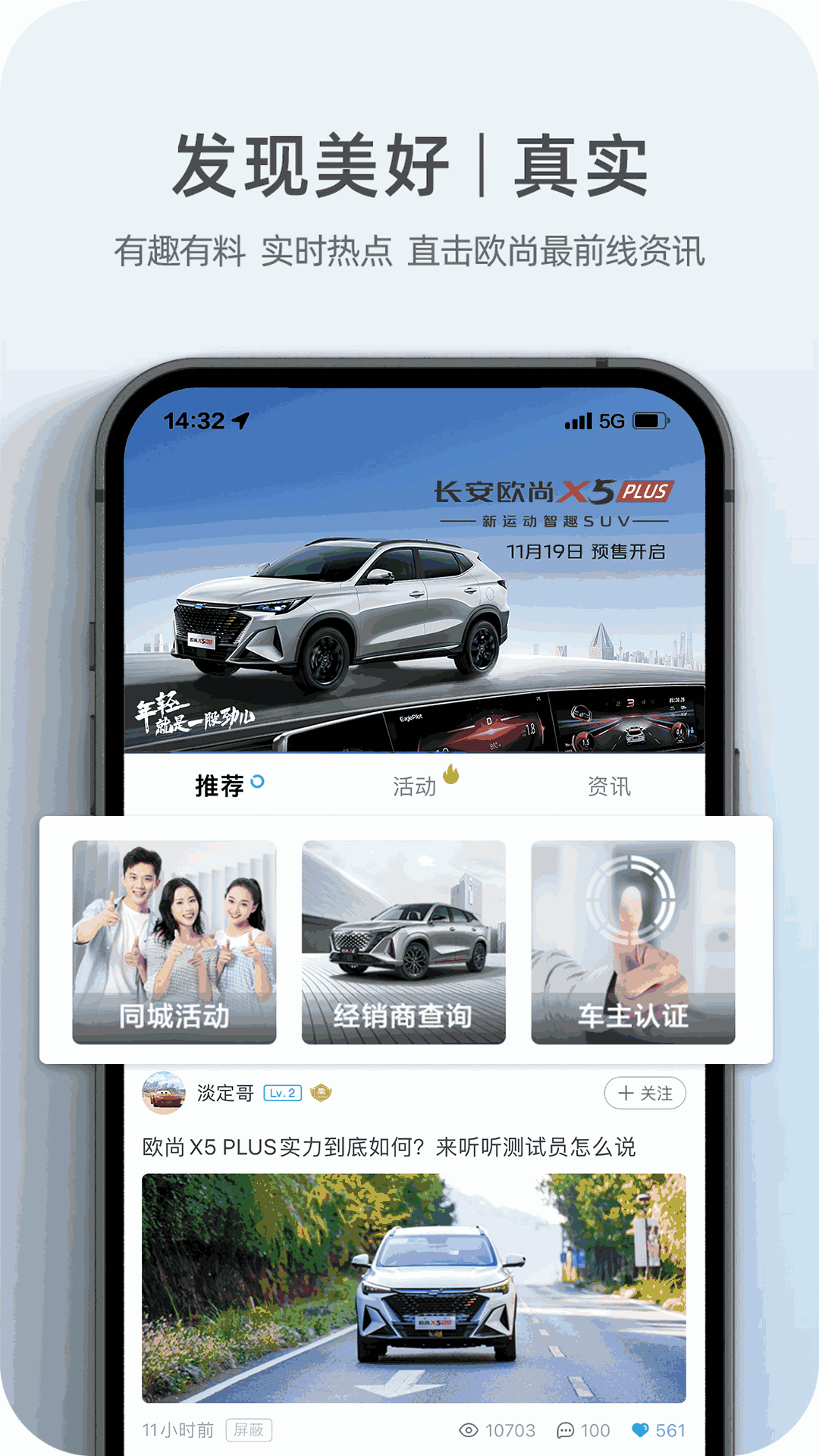 欧尚汽车