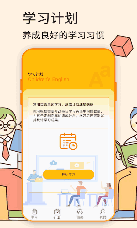 英语学习