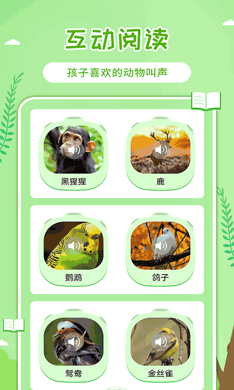 童话世界故事