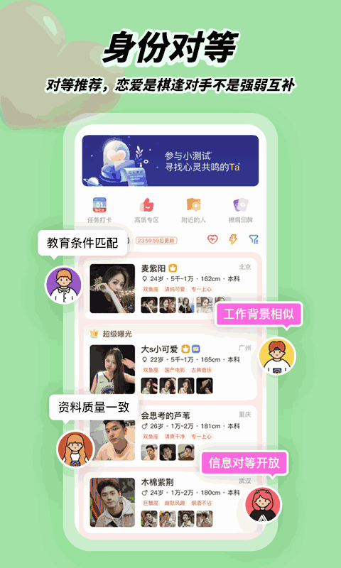 我主良缘