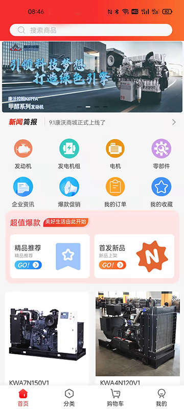 菏柴商城