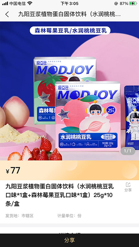 e材购星晴