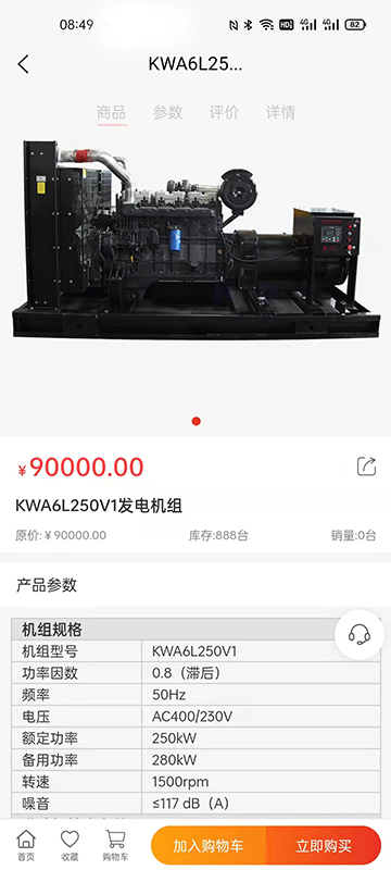 菏柴商城
