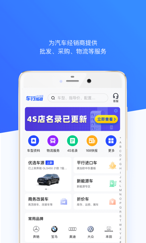 车行168