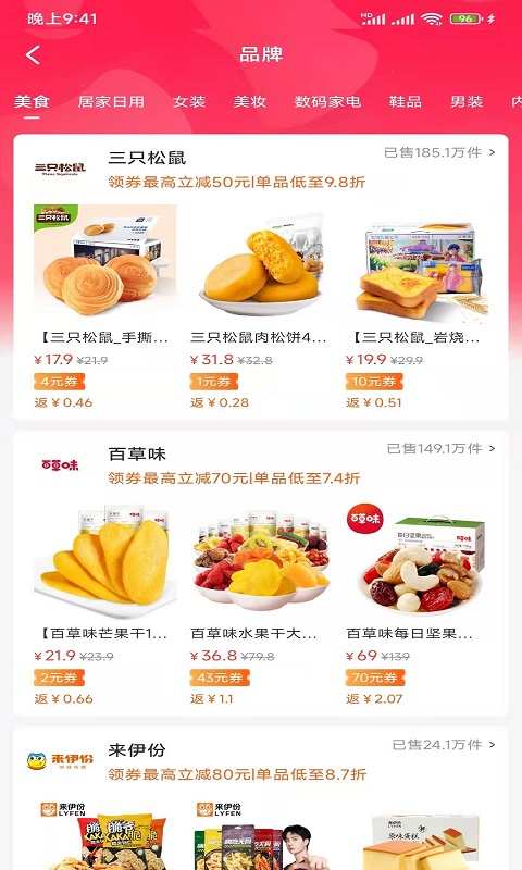 惠享付