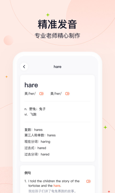 高途智能