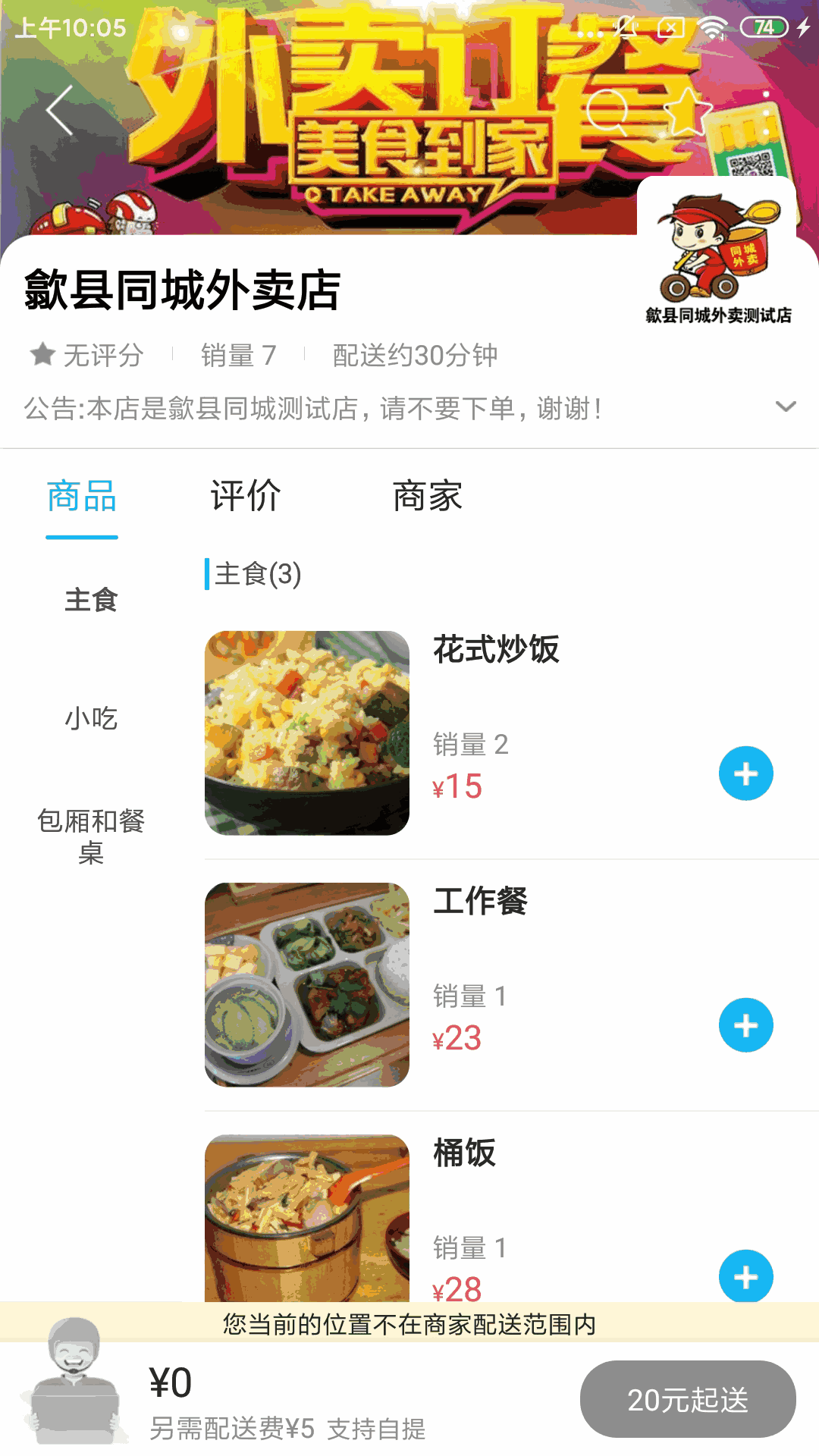 歙县同城