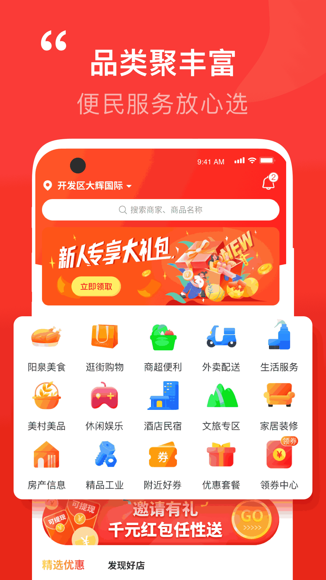 泉乎