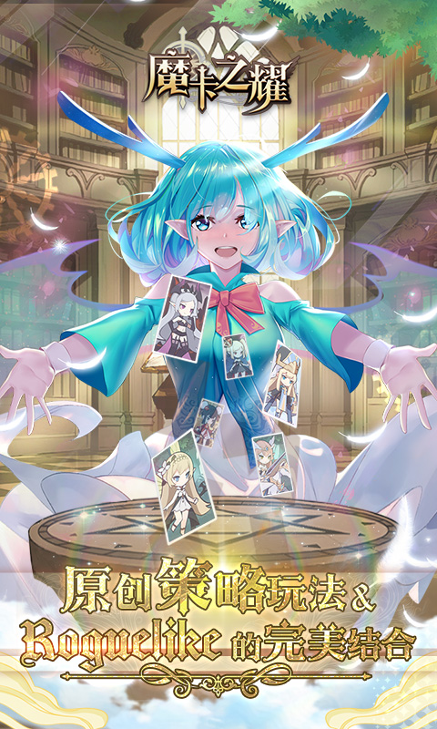 魔卡之耀