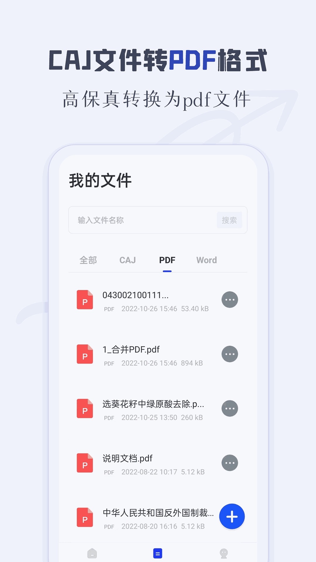 CAJ阅读器