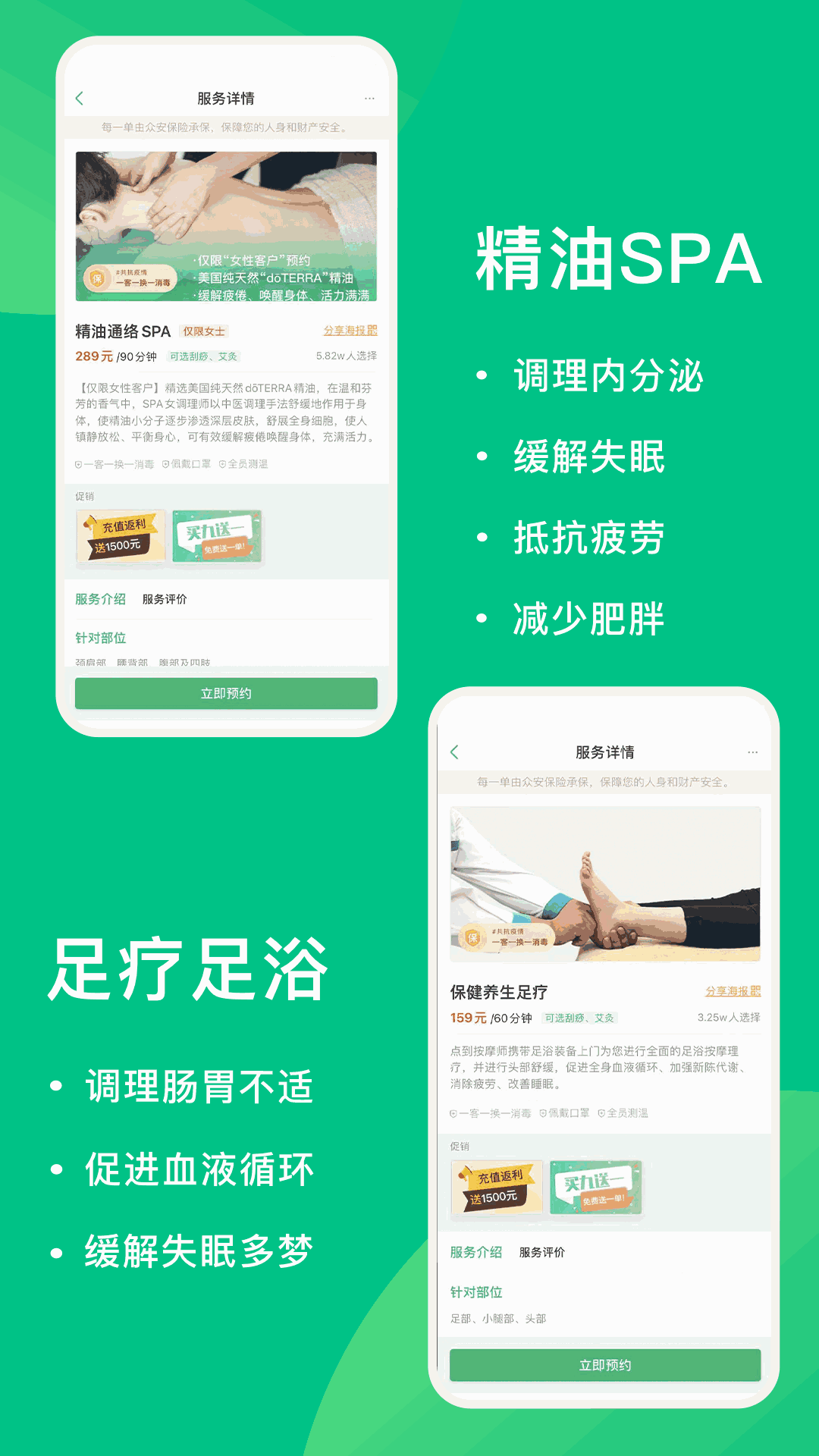 点到