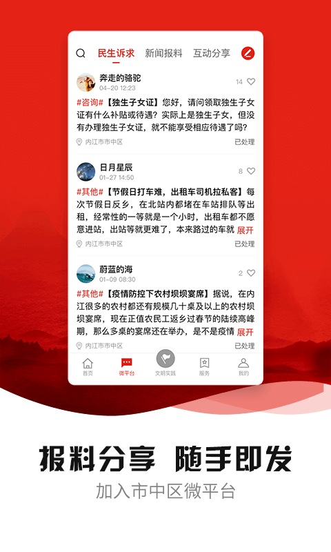 中区融媒