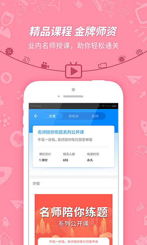事业单位考试