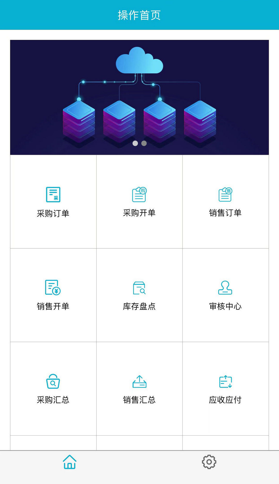 数据博世通用云管理软件