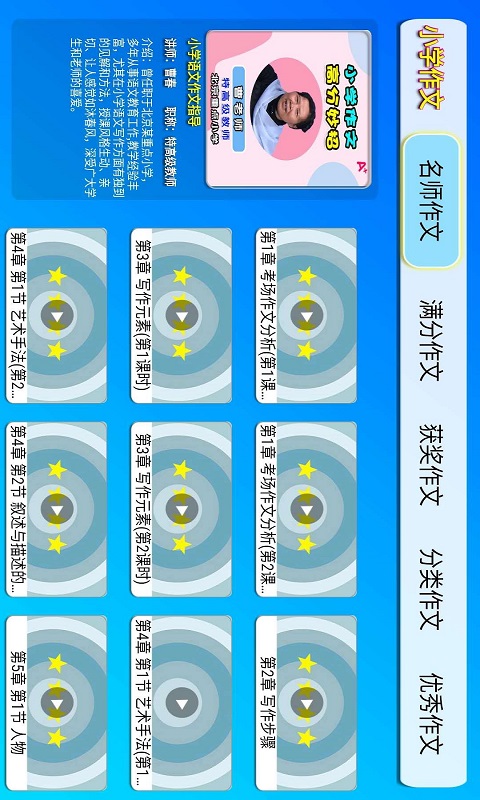 小学语文作文大全
