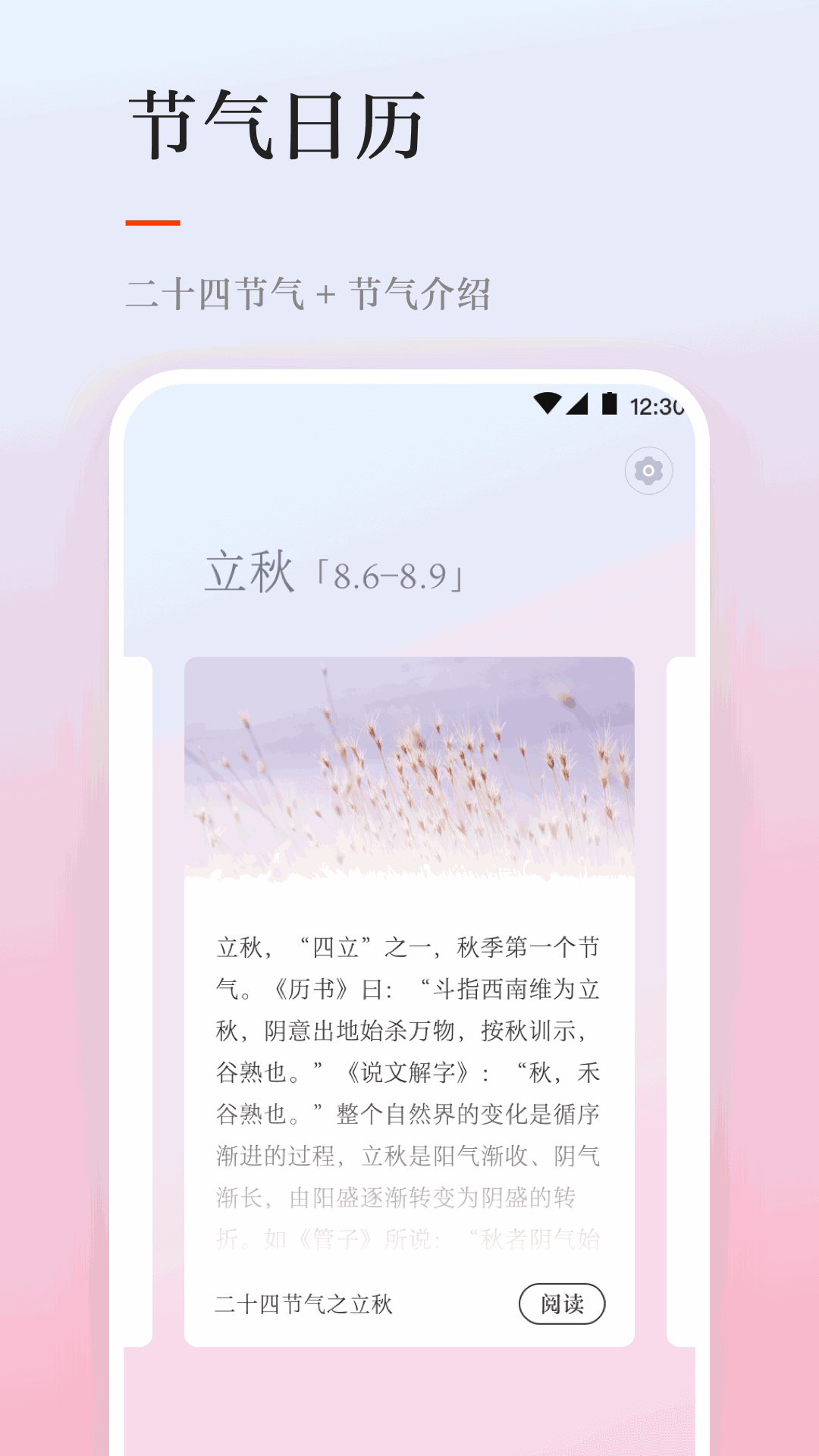 天气