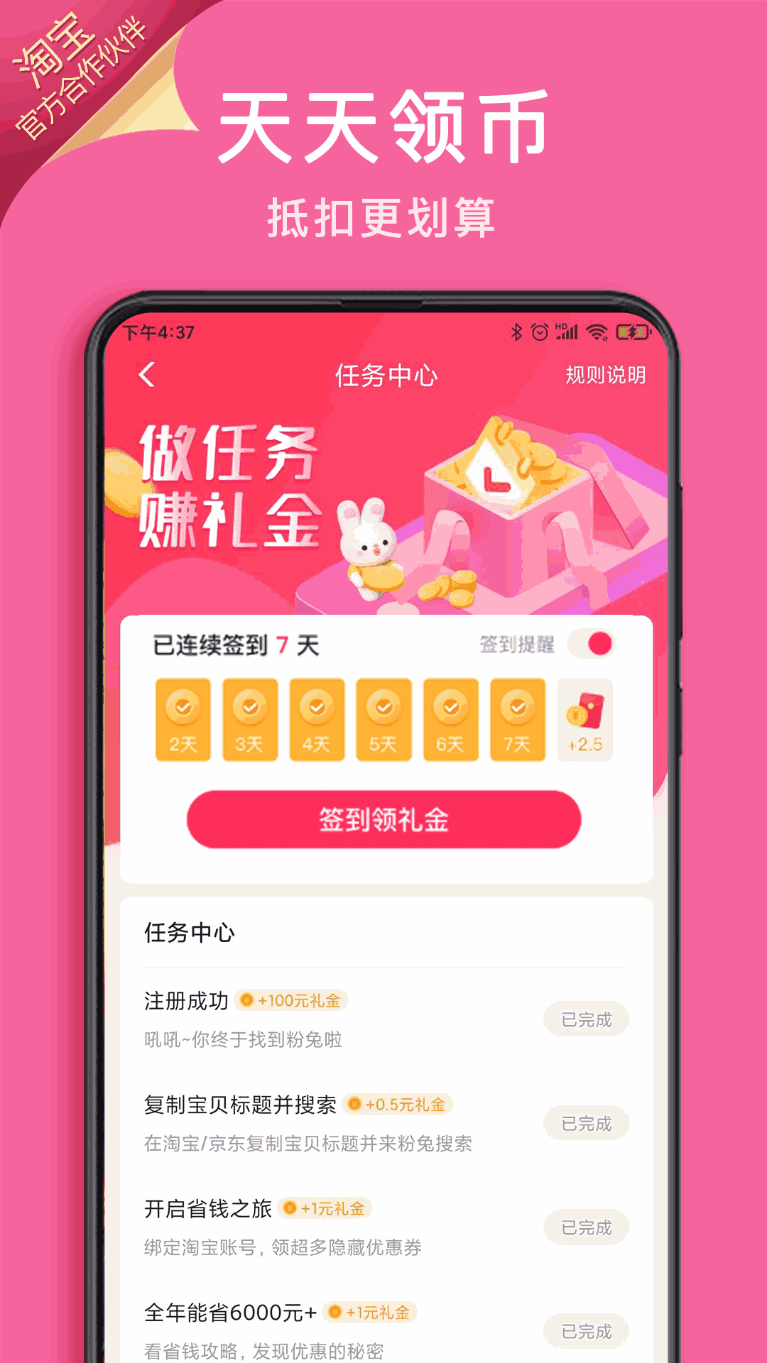 粉兔